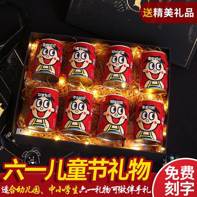 儿童礼品定制